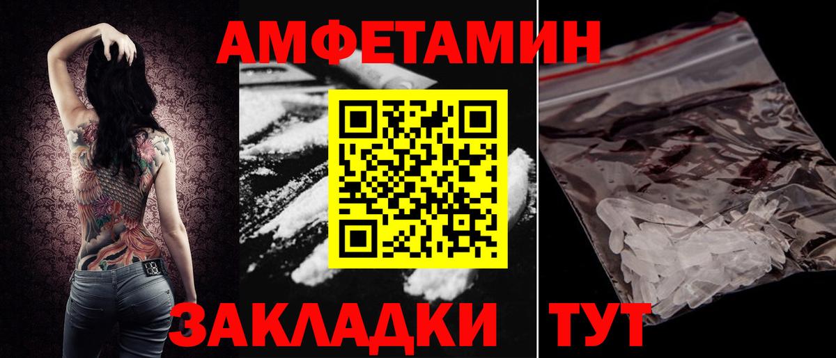 АМФЕТАМИН 98%  АМФ  Сердобск  Амфетамин  Вход с VPN 