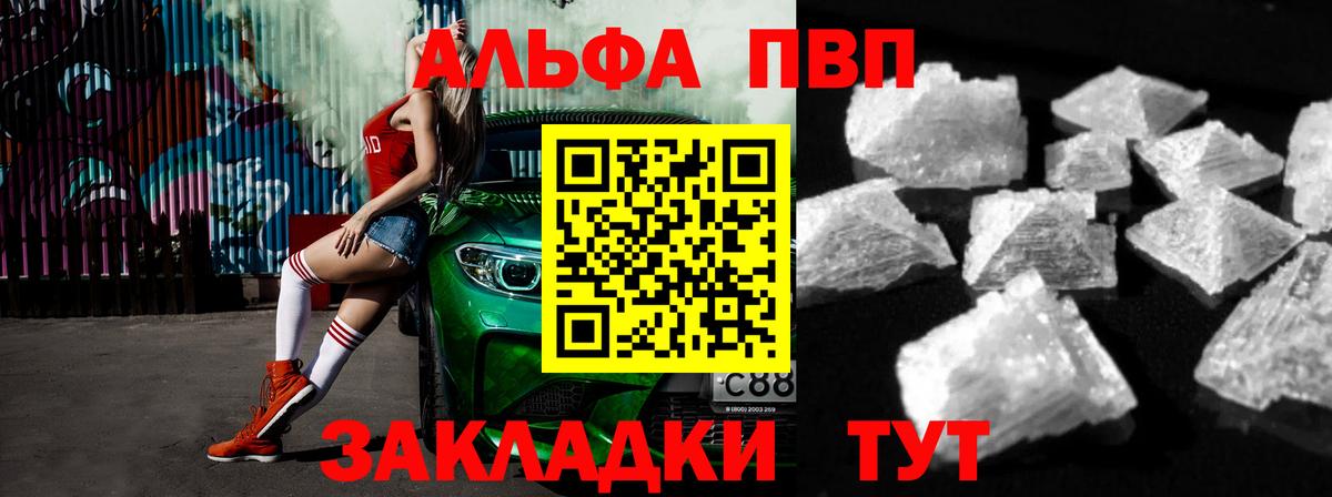 А ПВП Соль Сердобск