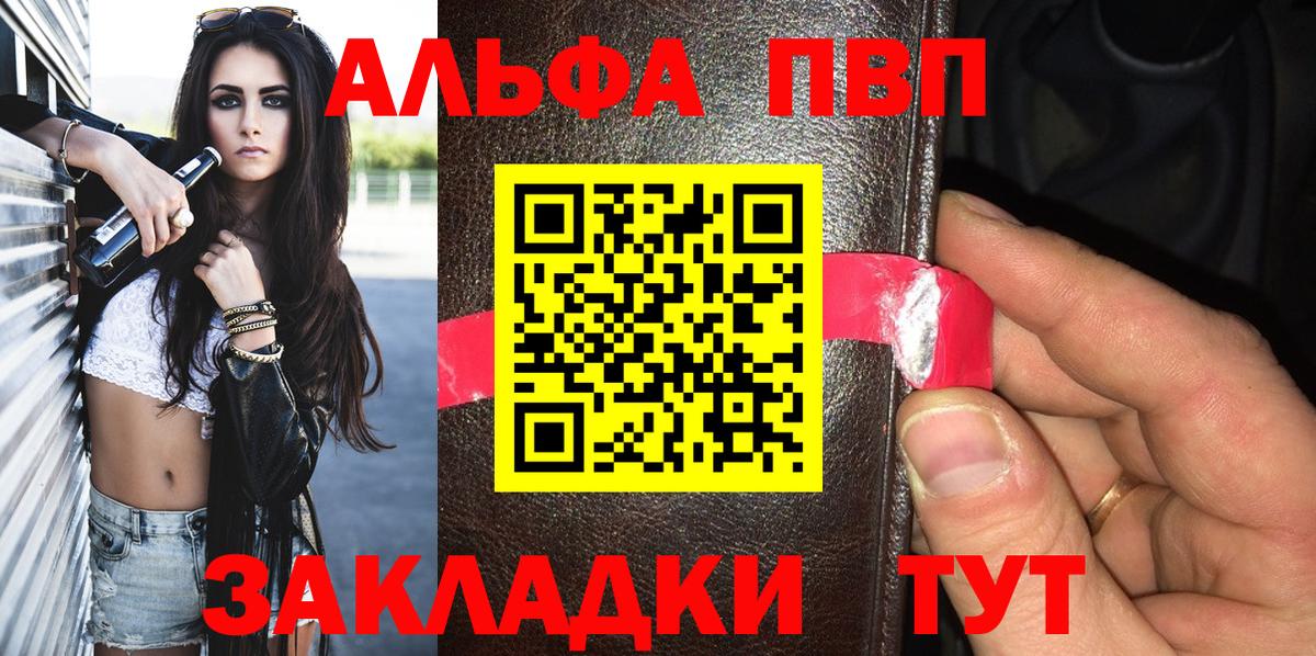 Сердобск  А ПВП  APVP кристаллы  Alpha-PVP VHQ  Вход с VPN  A-PVP крисы CK 
