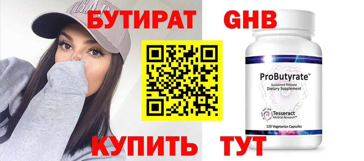 БУТИРАТ оксана Сердобск