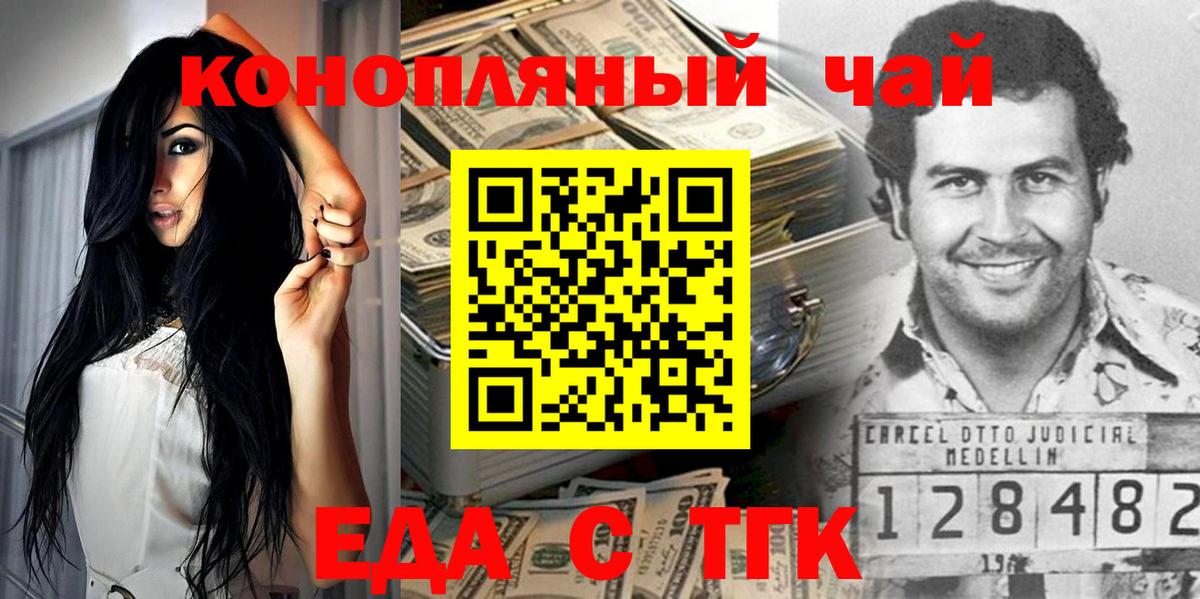 Печенье с ТГК конопля  Сердобск 