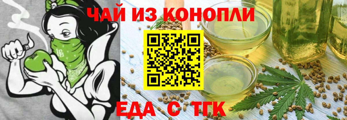 Сердобск  Cannafood марихуана  Вход с VPN 