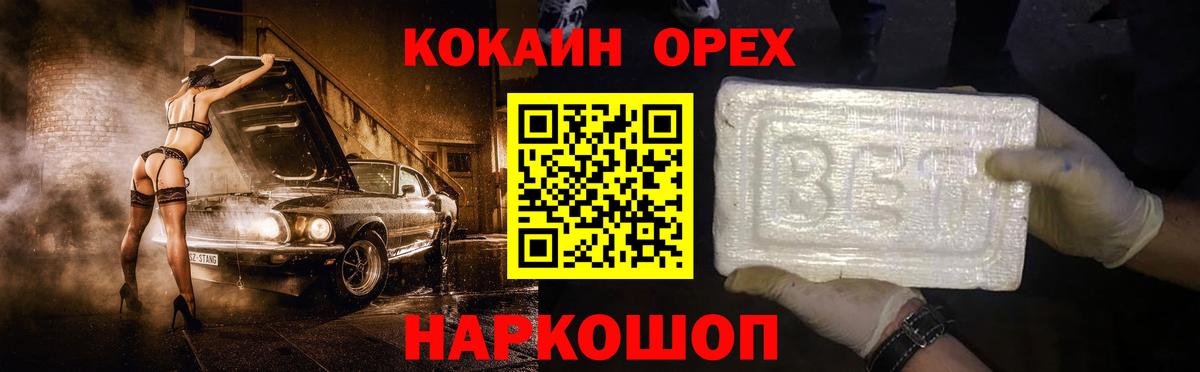 COCAIN VHQ Сердобск