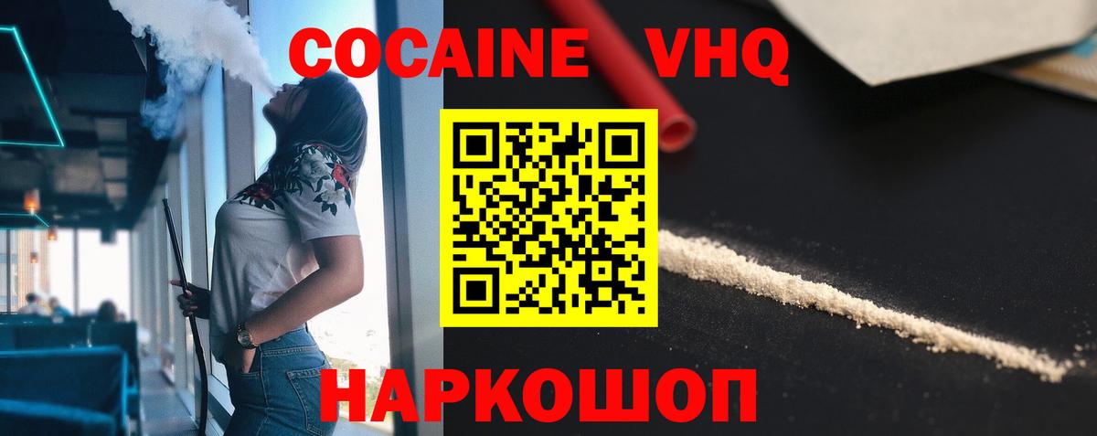 Cocaine 99%  Вход с VPN  Cocaine Боливия  Сердобск 