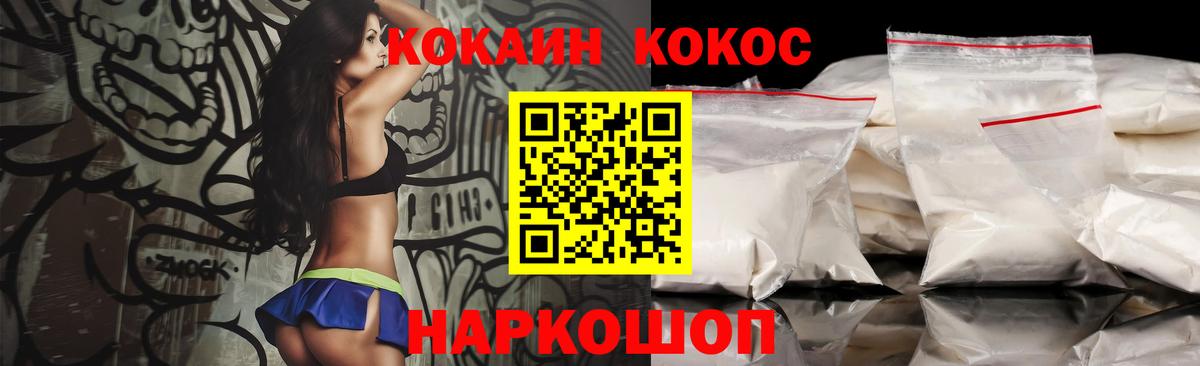 Cocaine VHQ Сердобск