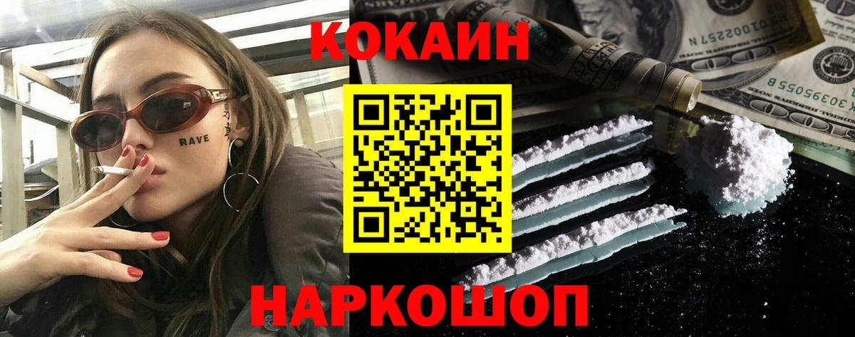 COCAIN FishScale  Кокаин VHQ  Сердобск 