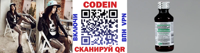 сайты даркнета наркотические препараты  Сердобск  Codein напиток Lean (лин)  blacksprut вход 