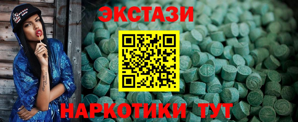 Ecstasy 250 мг Сердобск