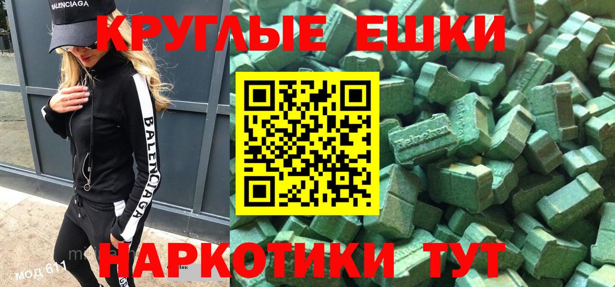 Экстази  Ecstasy 99%  Вход с VPN  Сердобск 