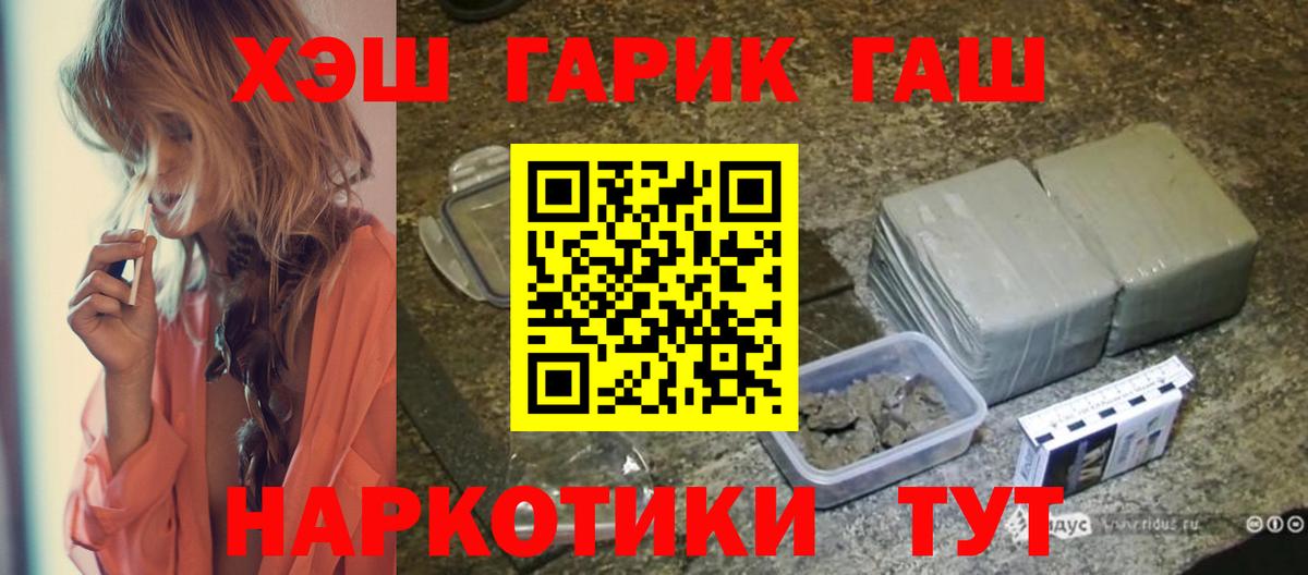 Сердобск  ГАШ гарик  ГАШ  ГАШ Ice-O-Lator  Вход с VPN 