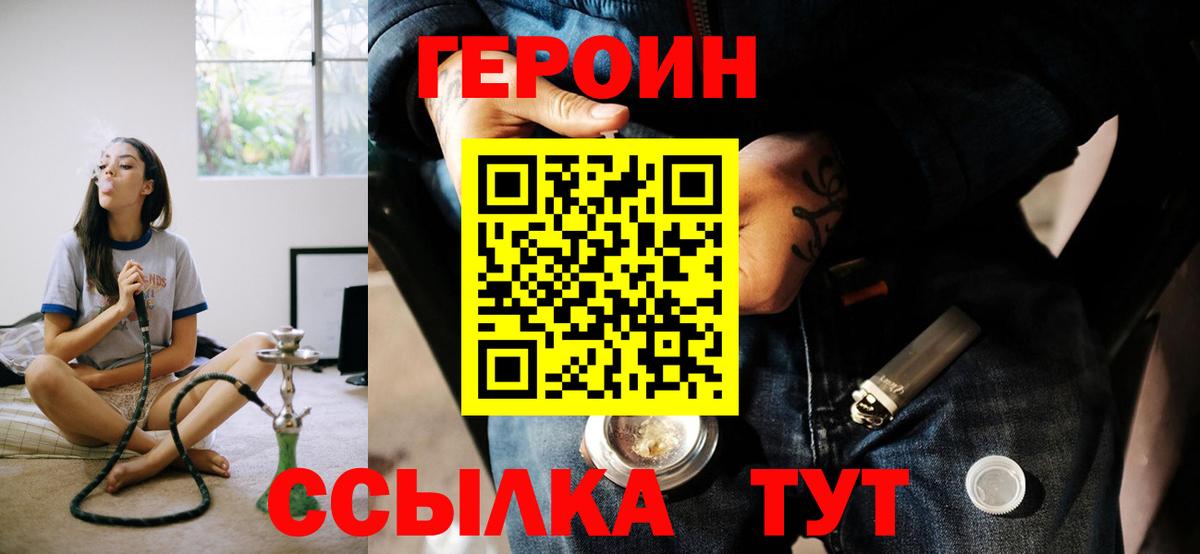 Героин гречка Сердобск