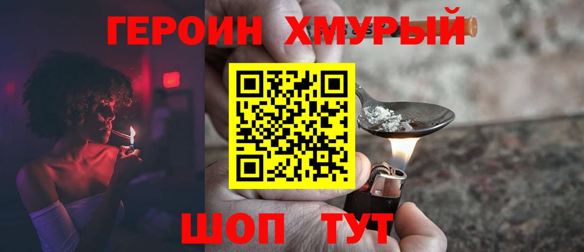 Героин  Вход с VPN  Сердобск  Героин VHQ 