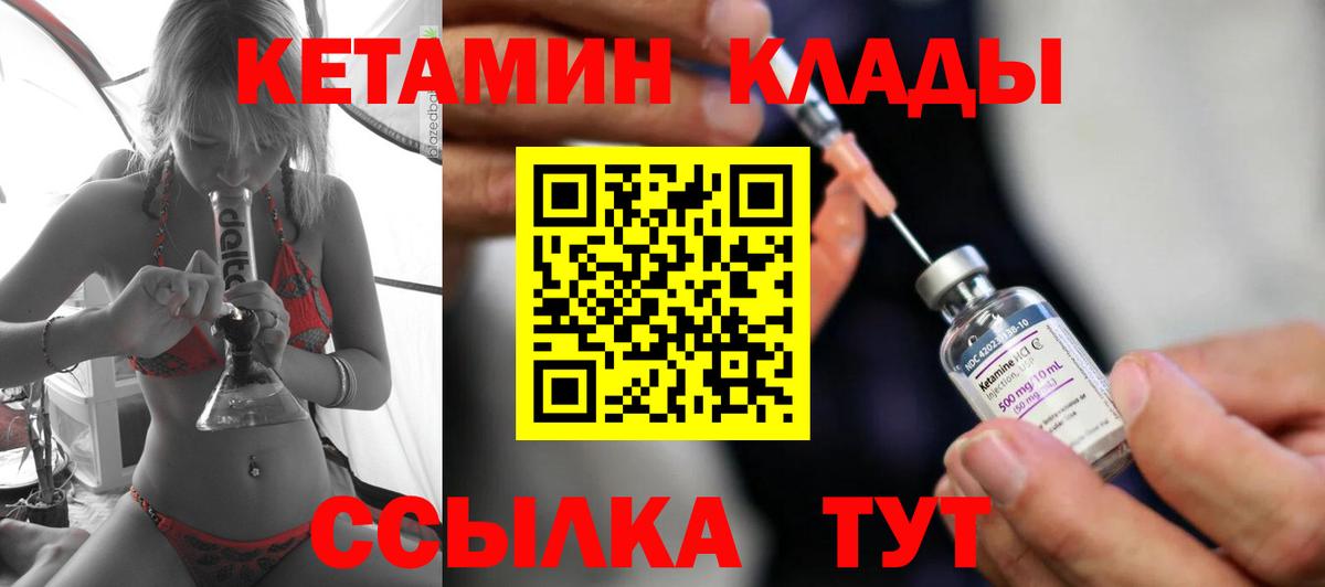 КЕТАМИН VHQ  Кетамин ketamine  Вход с VPN  Сердобск 
