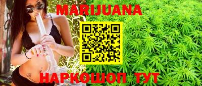 марихуана Абинск