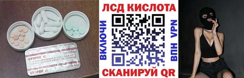Лсд 25 экстази кислота  ссылка на мегу маркетплейс  Сердобск 