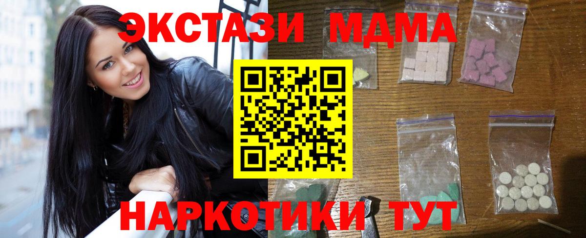 МДМА Molly  МДМА VHQ  Сердобск 