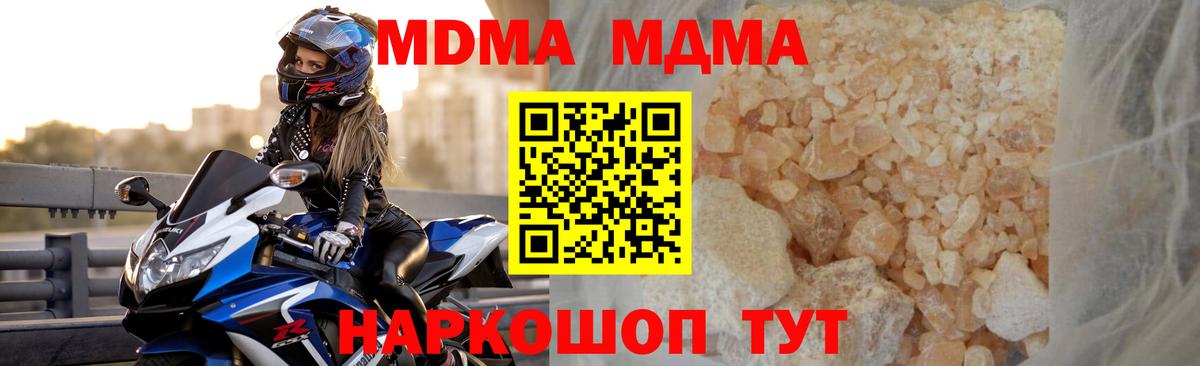 MDMA VHQ  Вход с VPN  МДМА  MDMA кристаллы  Сердобск 