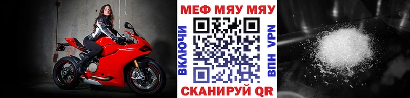 МЯУ-МЯУ mephedrone где найти наркотики Сердобск