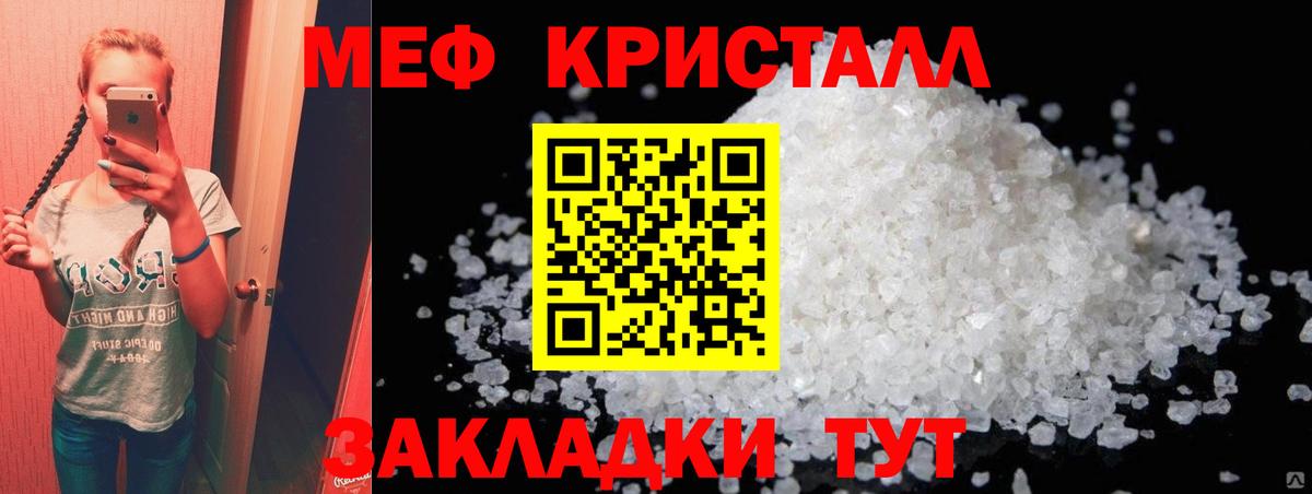 МЕФ  Вход с VPN  Меф  Сердобск  МЯУ-МЯУ кристаллы 