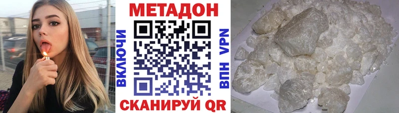 купить наркотик  Сердобск  Метадон VHQ 