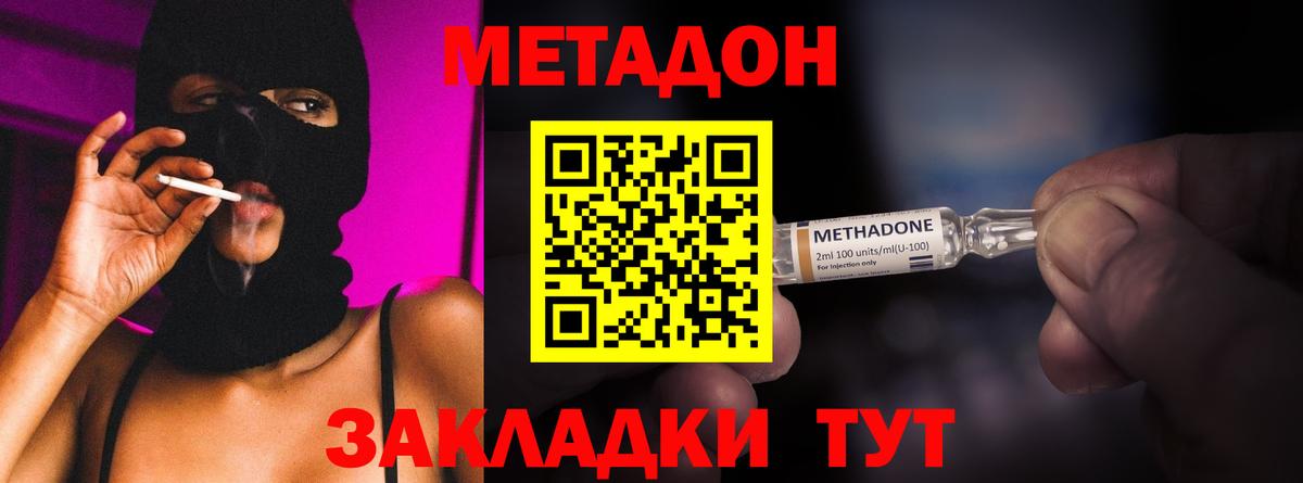 МЕТАДОН кристалл  ОМГ ОМГ tor  Вход с VPN  Сердобск  МЕТАДОН белоснежный 