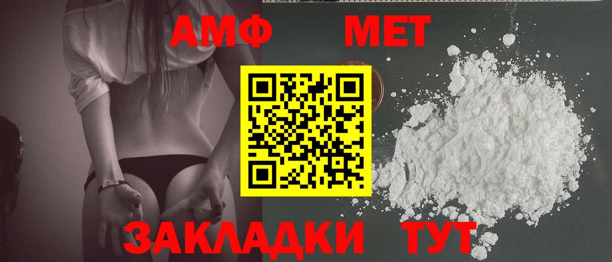 Сердобск  Первитин Methamphetamine  Вход с VPN 