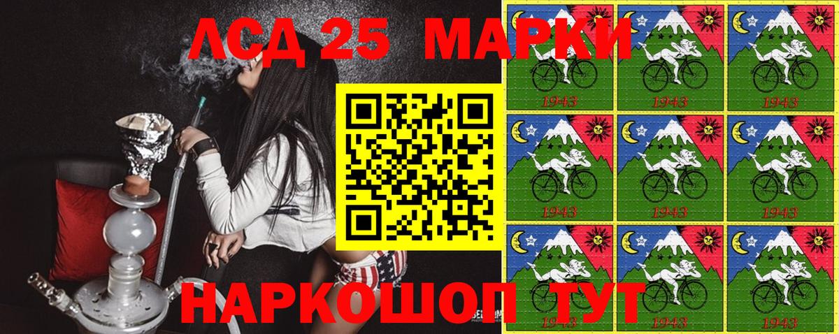 Марки NBOMe 1500мкг Сердобск