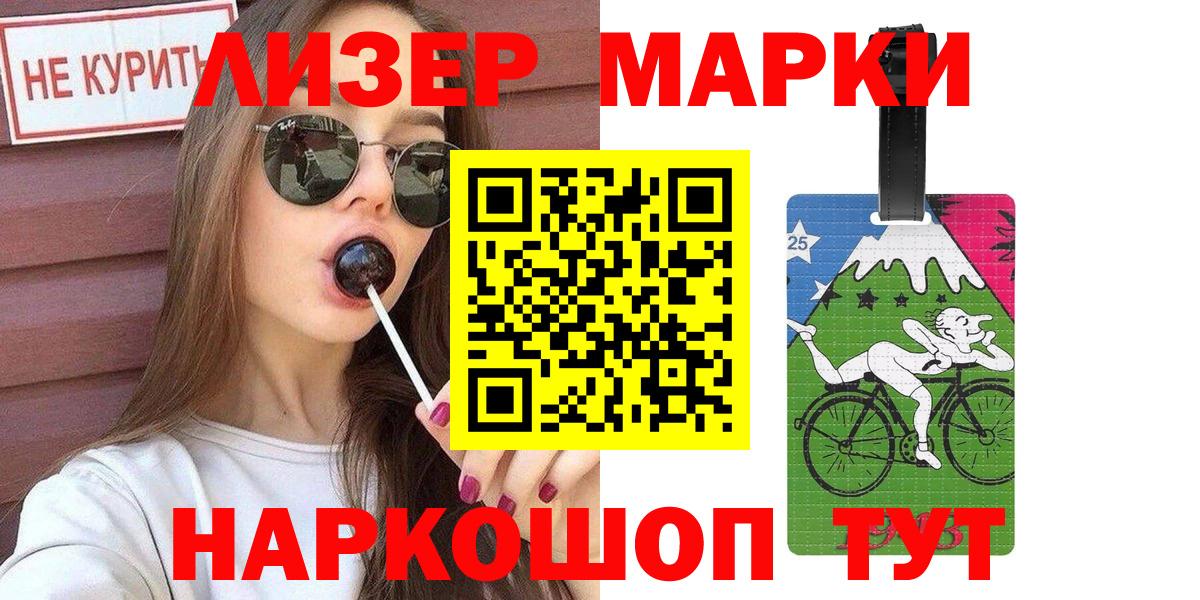 Марки NBOMe  Вход с VPN  Сердобск  Марки NBOMe 1,5мг 
