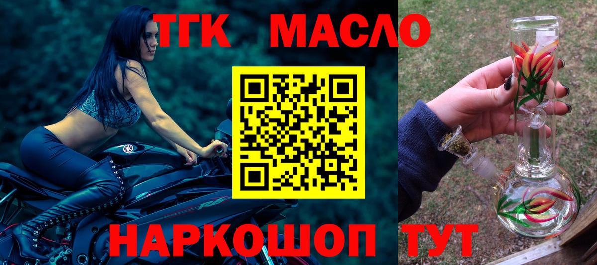 ТГК вейп с тгк Сердобск