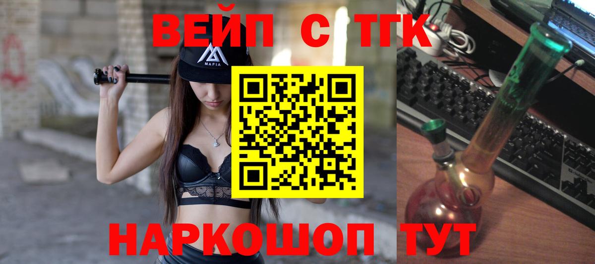 купить наркоту  Вход с VPN  Сердобск  Дистиллят ТГК вейп с тгк  Дистиллят ТГК вейп 